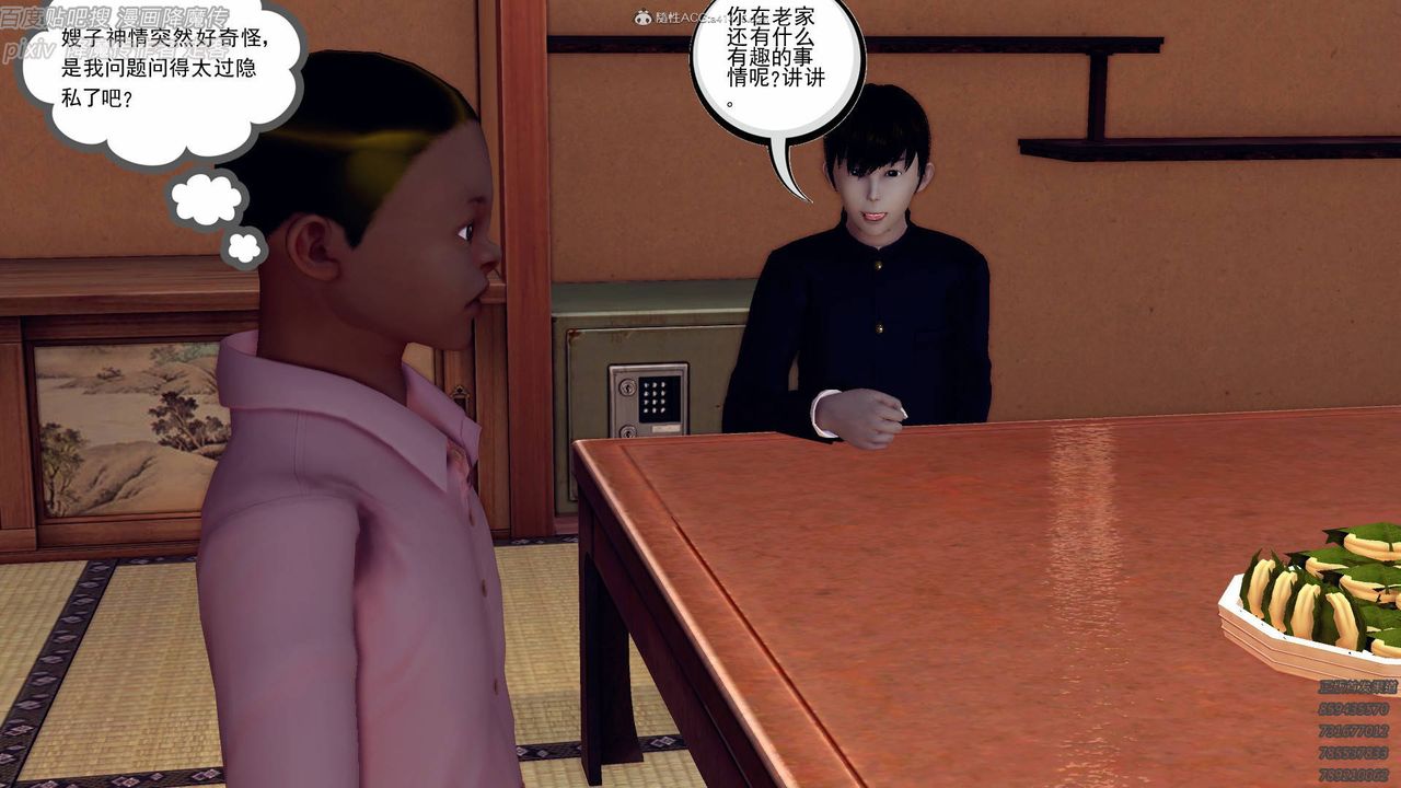 [3D]降魔传小剧场一发入魂第07话