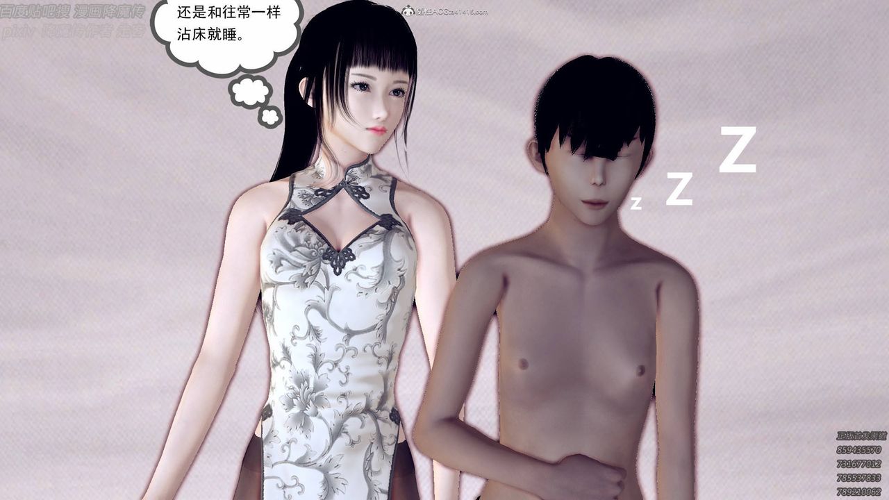 [3D]降魔传小剧场一发入魂第07话