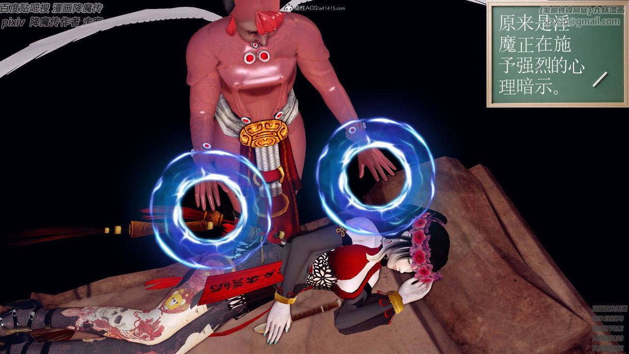 [3D]降魔传小剧场一发入魂第07话