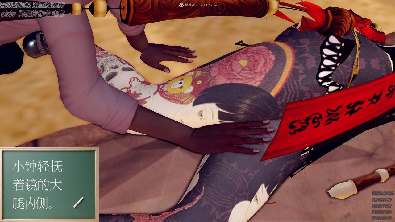 [3D]降魔传小剧场一发入魂第07话