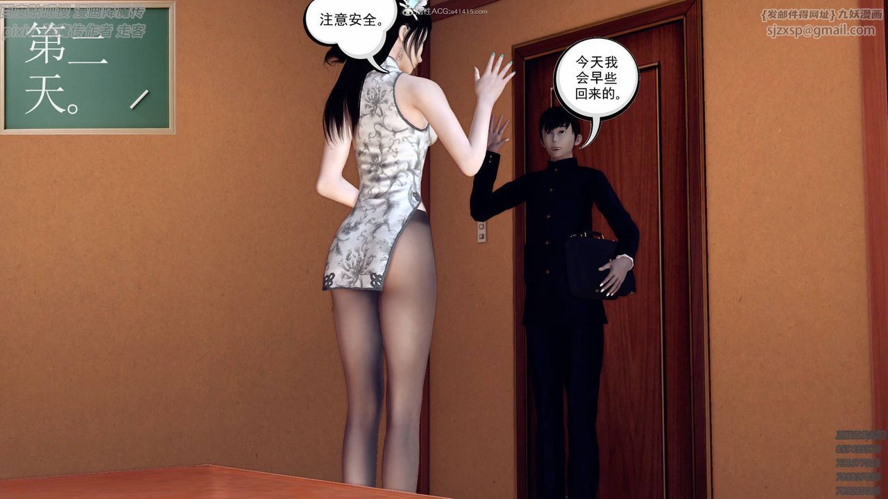 [3D]降魔传小剧场一发入魂第07话