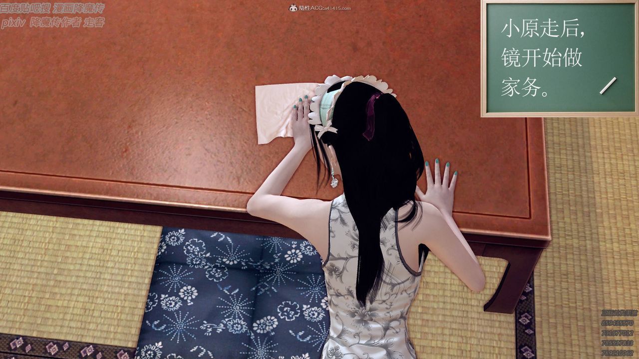 [3D]降魔传小剧场一发入魂第07话