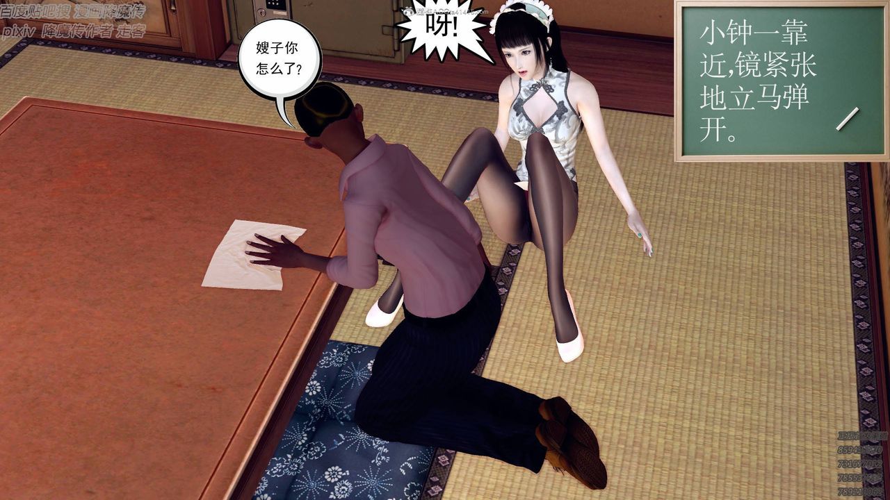 [3D]降魔传小剧场一发入魂第07话