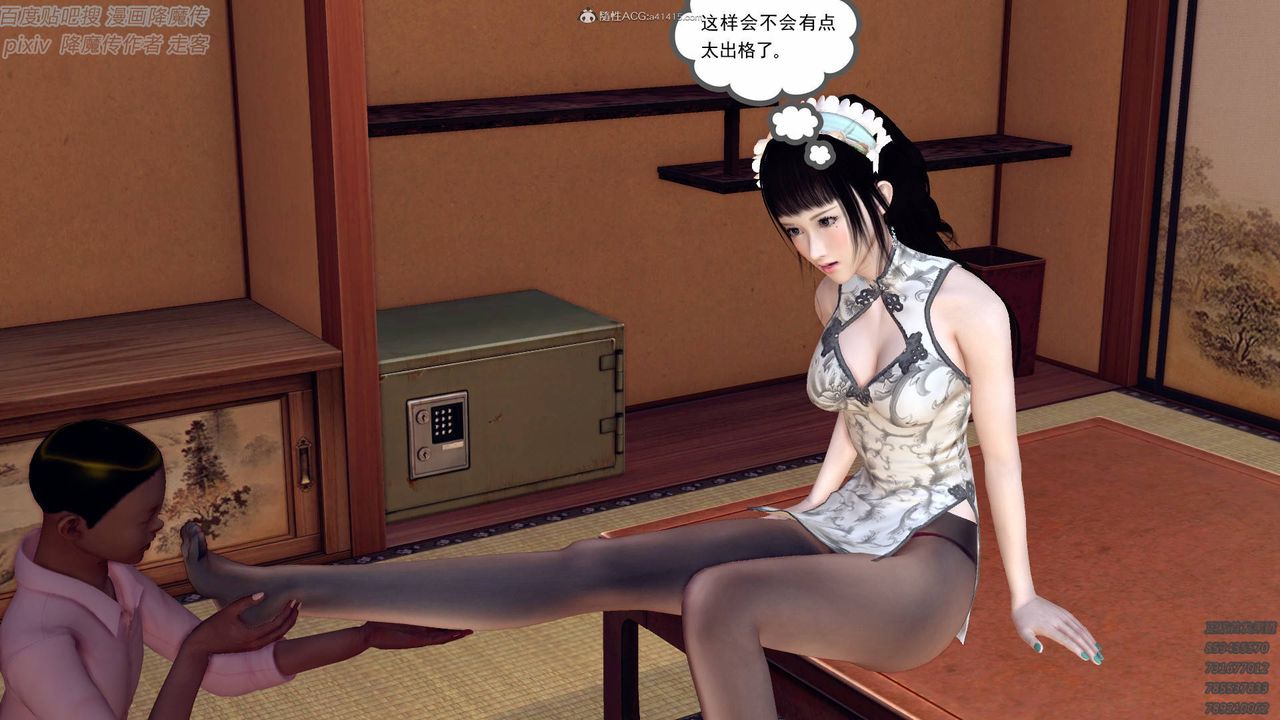 [3D]降魔传小剧场一发入魂第07话