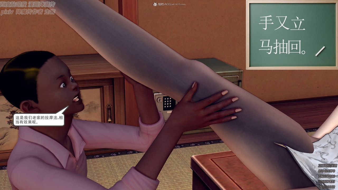 [3D]降魔传小剧场一发入魂第07话