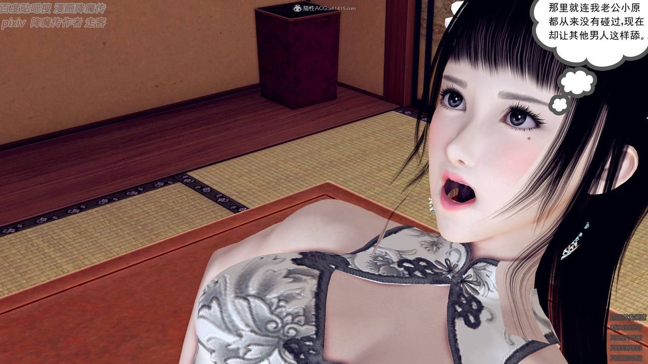 [3D]降魔传小剧场一发入魂第07话