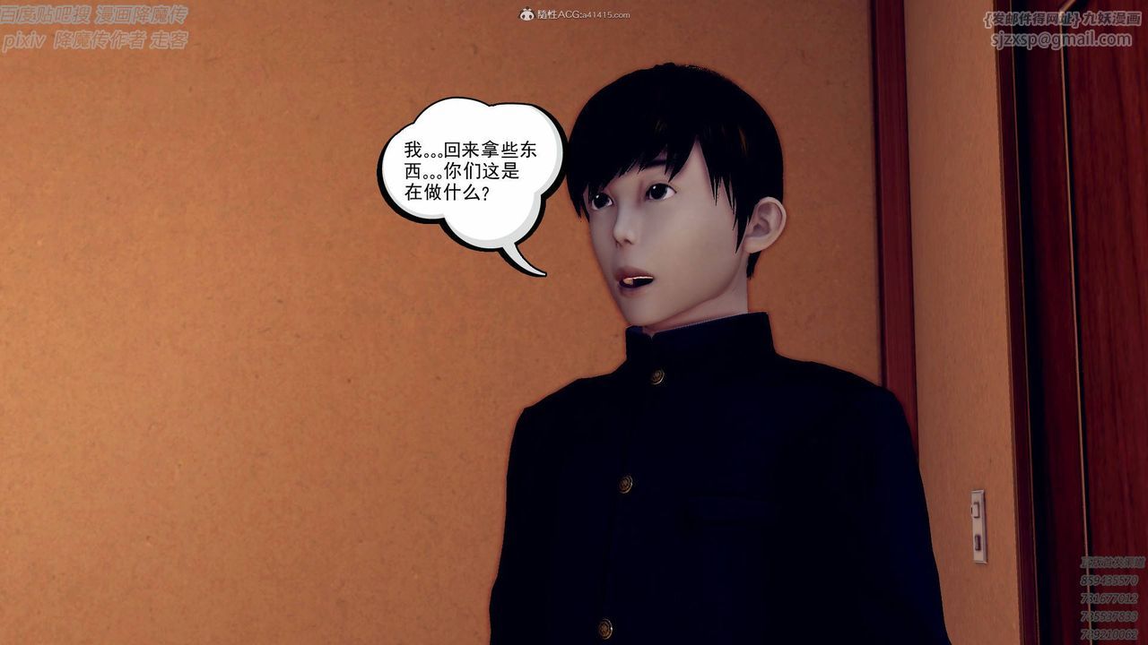 [3D]降魔传小剧场一发入魂第08话