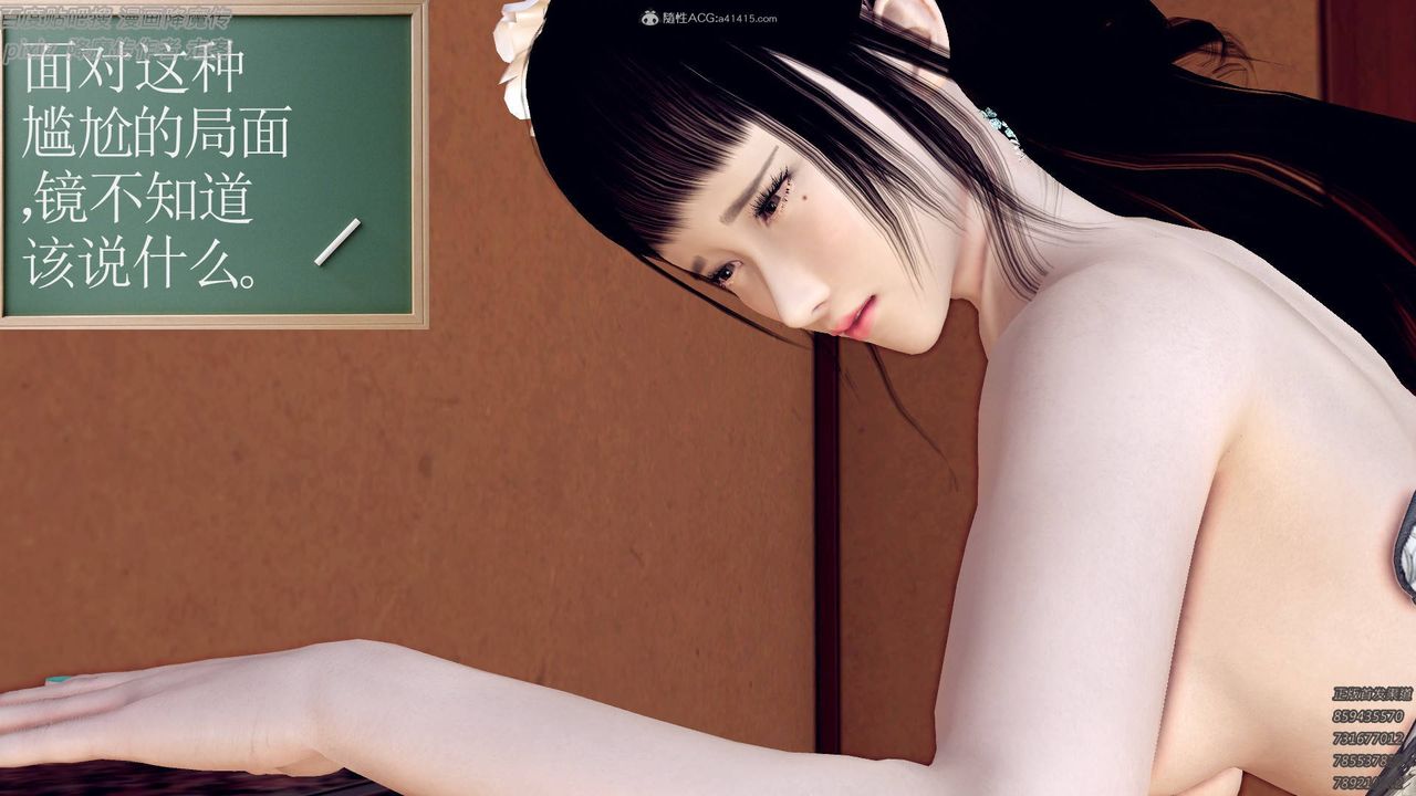 [3D]降魔传小剧场一发入魂第08话