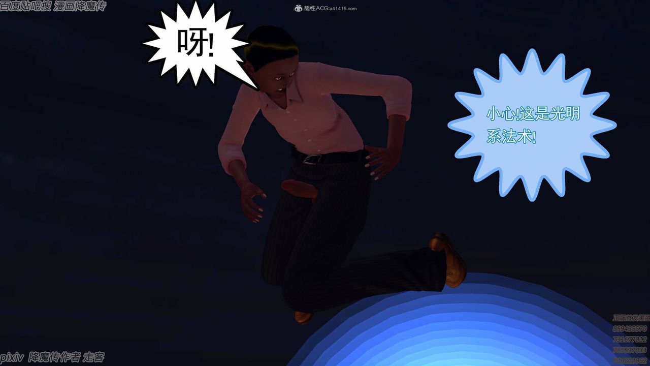 [3D]降魔传小剧场一发入魂第09话