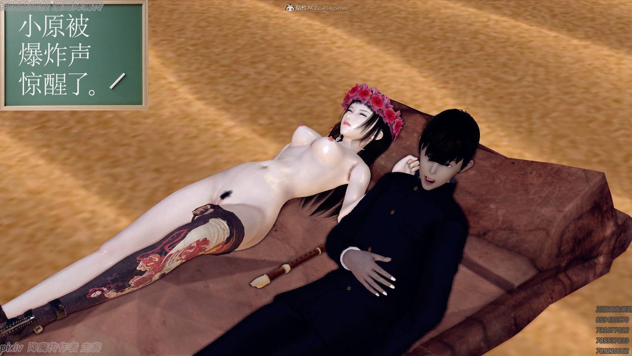 [3D]降魔传小剧场一发入魂第09话