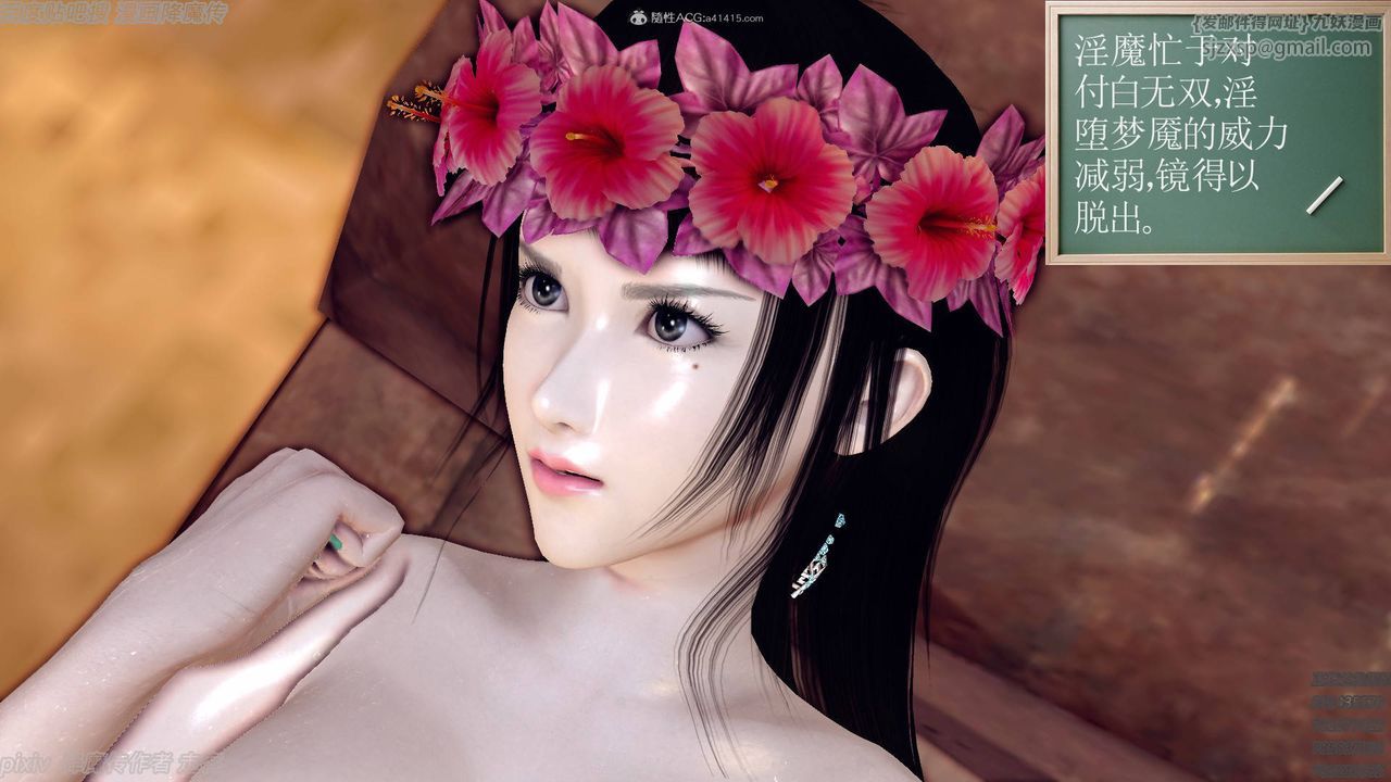 [3D]降魔传小剧场一发入魂第09话