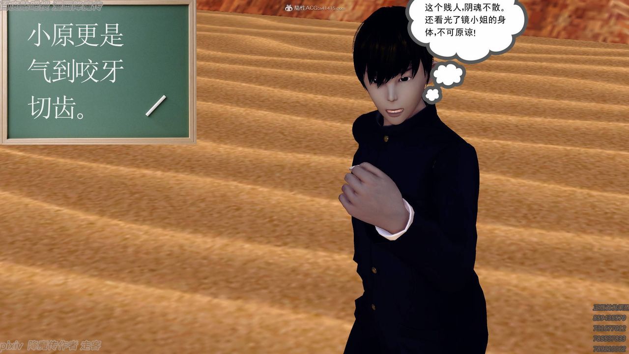 [3D]降魔传小剧场一发入魂第09话