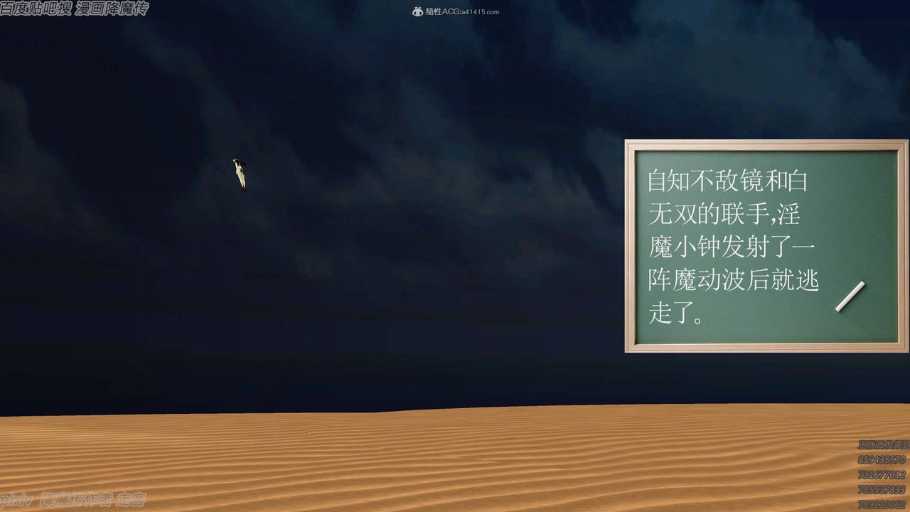 [3D]降魔传小剧场一发入魂第09话