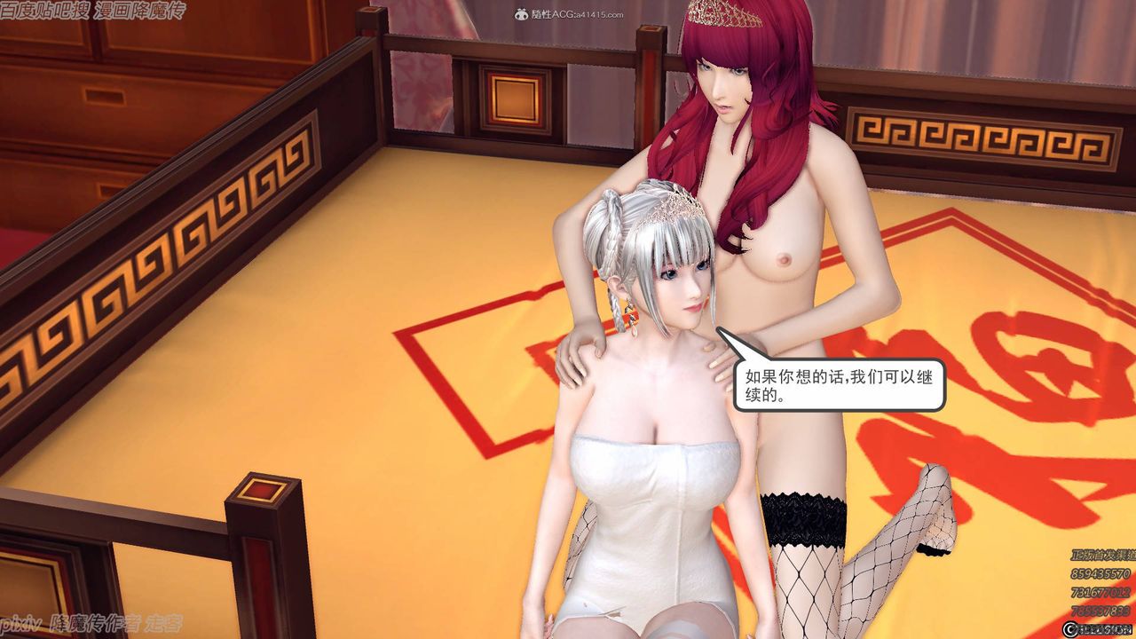 [3D]降魔传小剧场一发入魂第09话