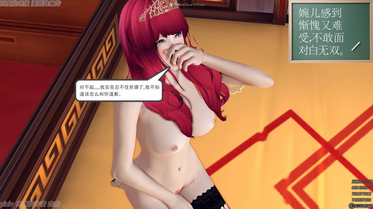 [3D]降魔传小剧场一发入魂第10话