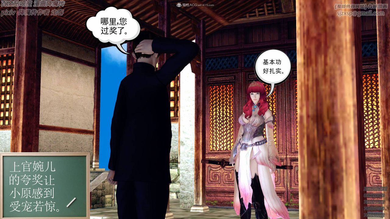 [3D]降魔传小剧场一发入魂第13话