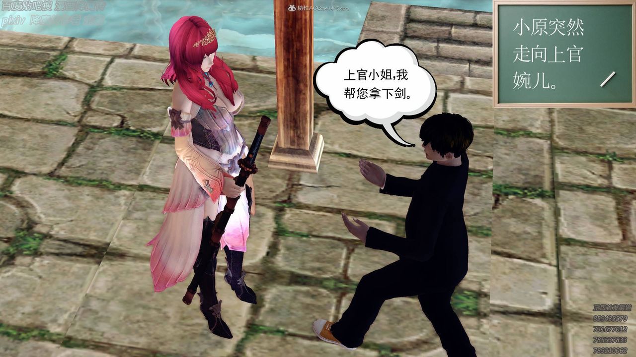 [3D]降魔傳小劇場一發入魂第13話