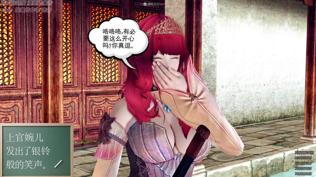 [3D]降魔传小剧场一发入魂第13话