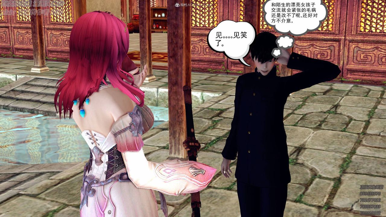 [3D]降魔传小剧场一发入魂第13话