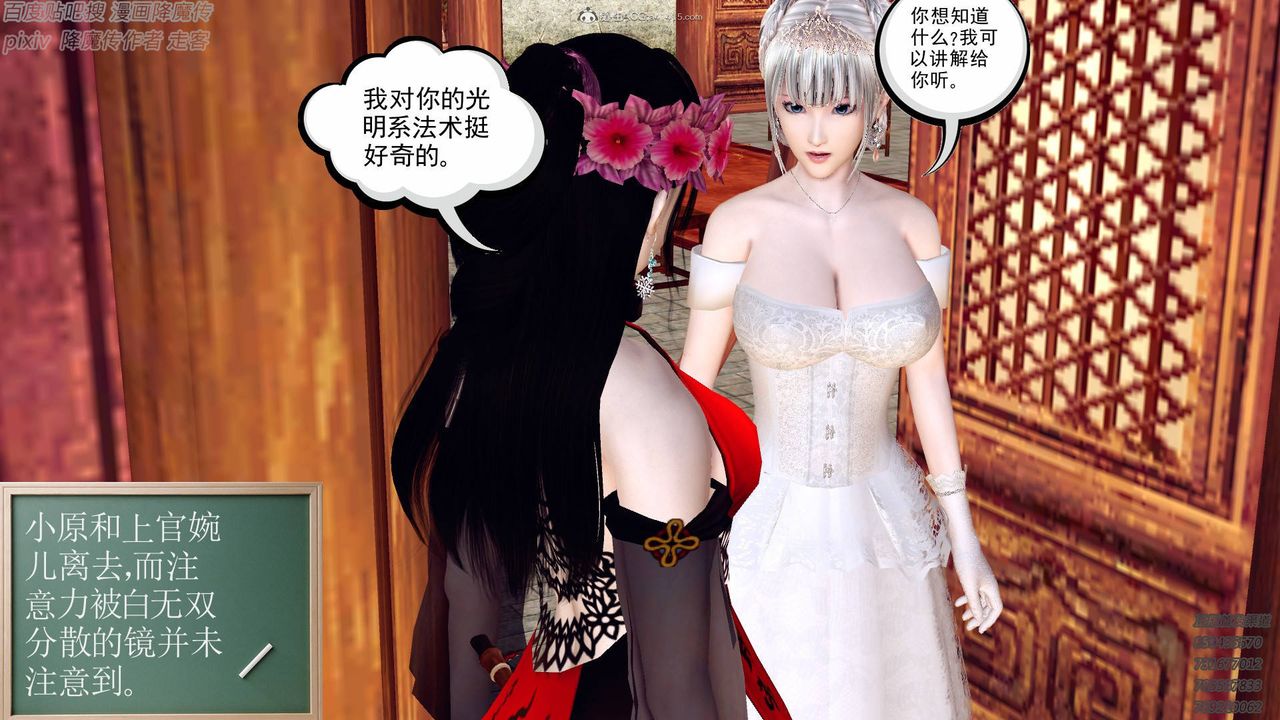 [3D]降魔传小剧场一发入魂第13话