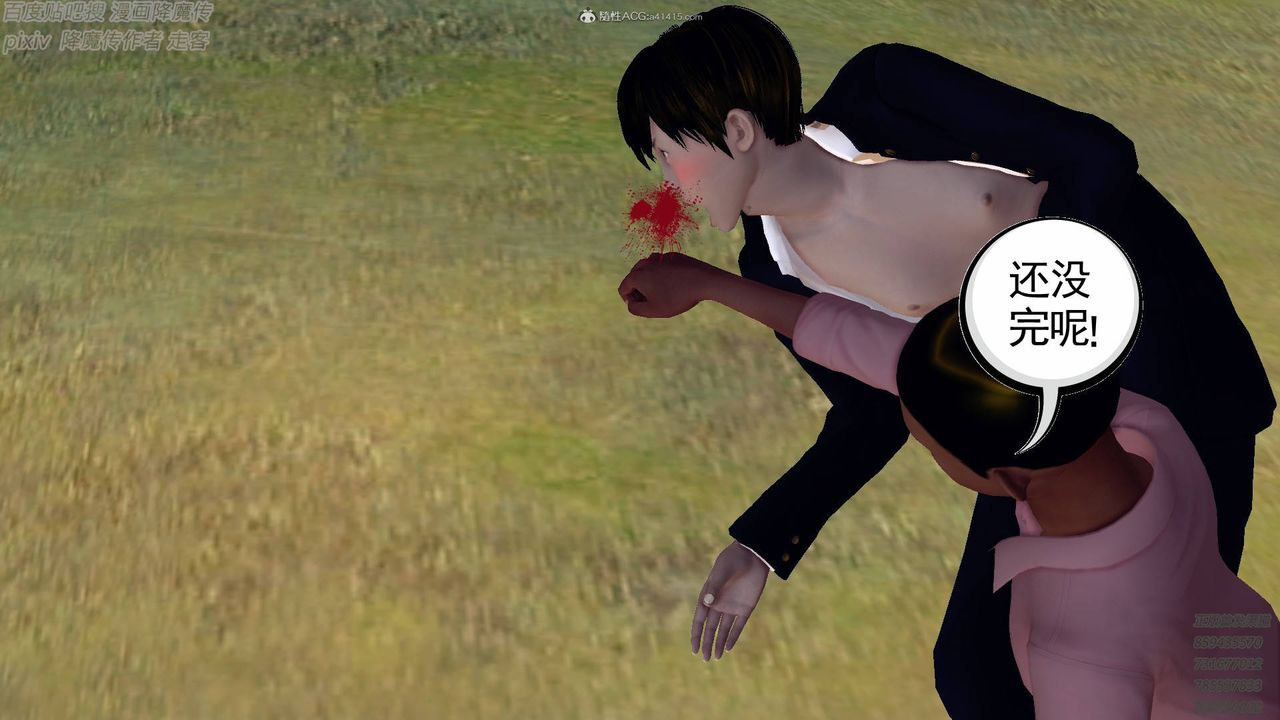 [3D]降魔传小剧场一发入魂第13话