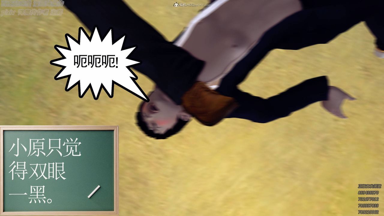 [3D]降魔传小剧场一发入魂第13话