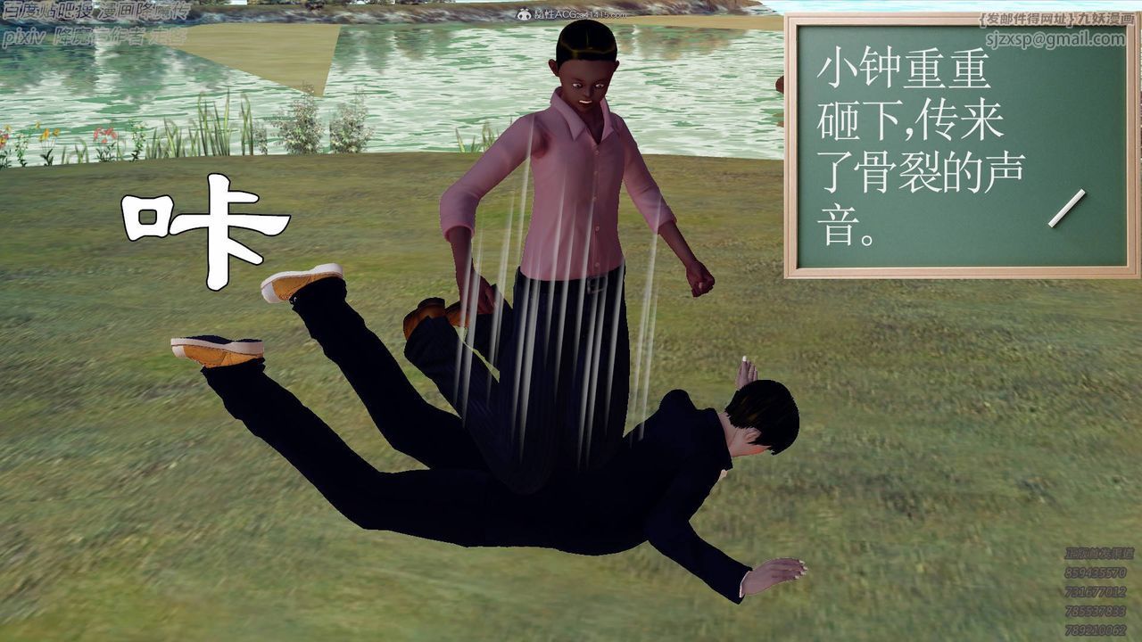 [3D]降魔传小剧场一发入魂第13话