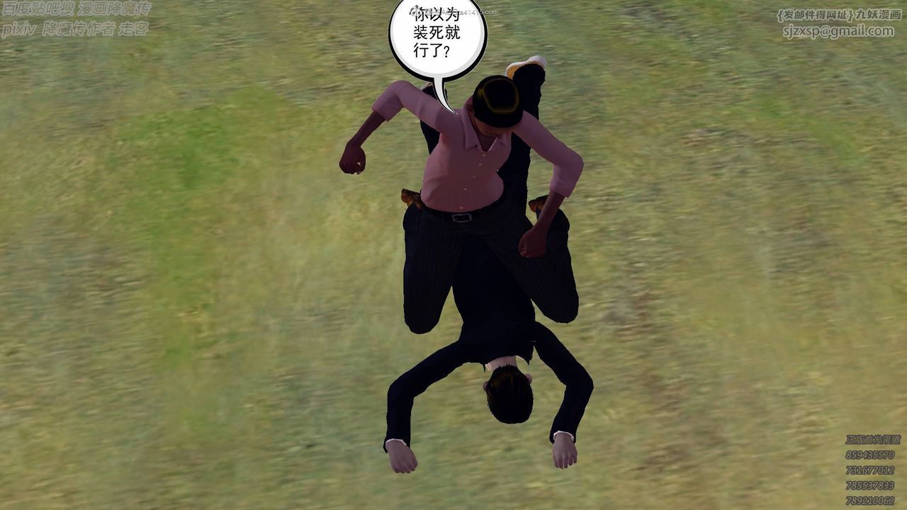 [3D]降魔传小剧场一发入魂第13话