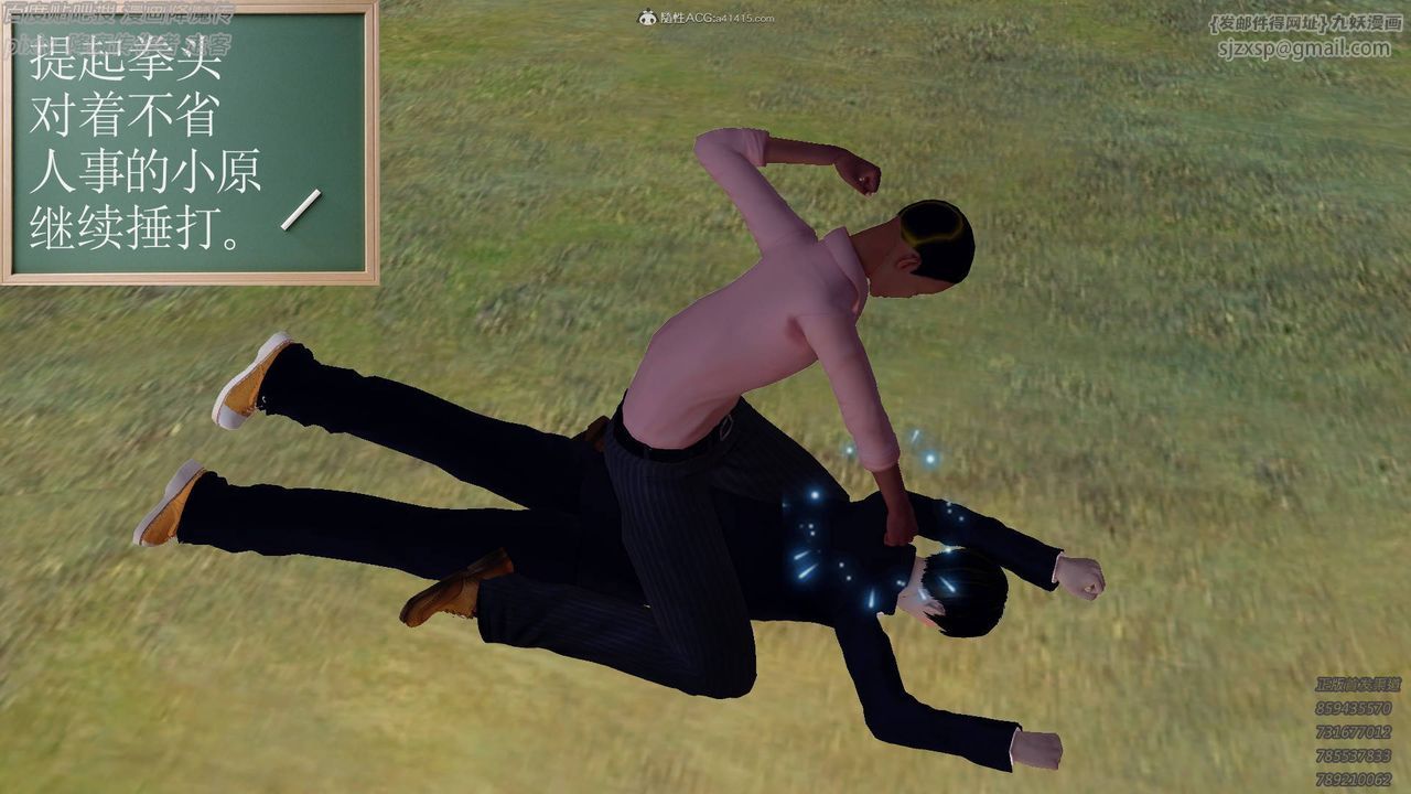 [3D]降魔传小剧场一发入魂第13话