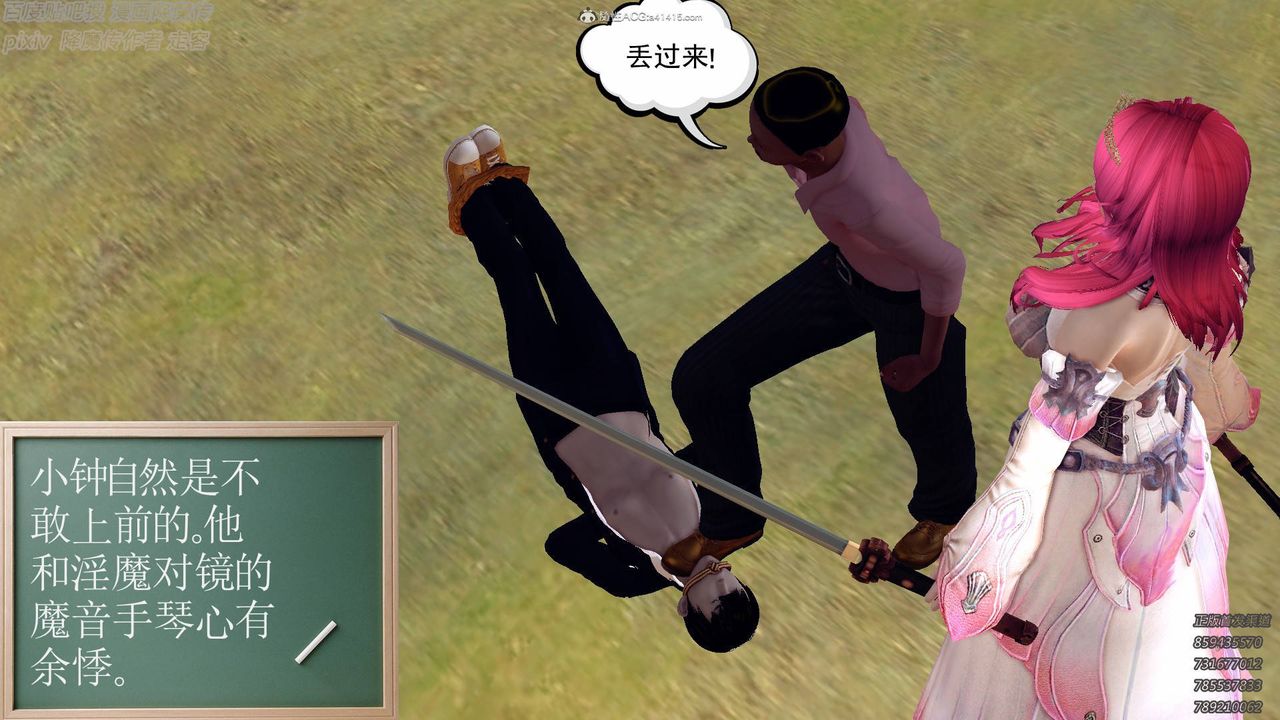 [3D]降魔传小剧场一发入魂第13话