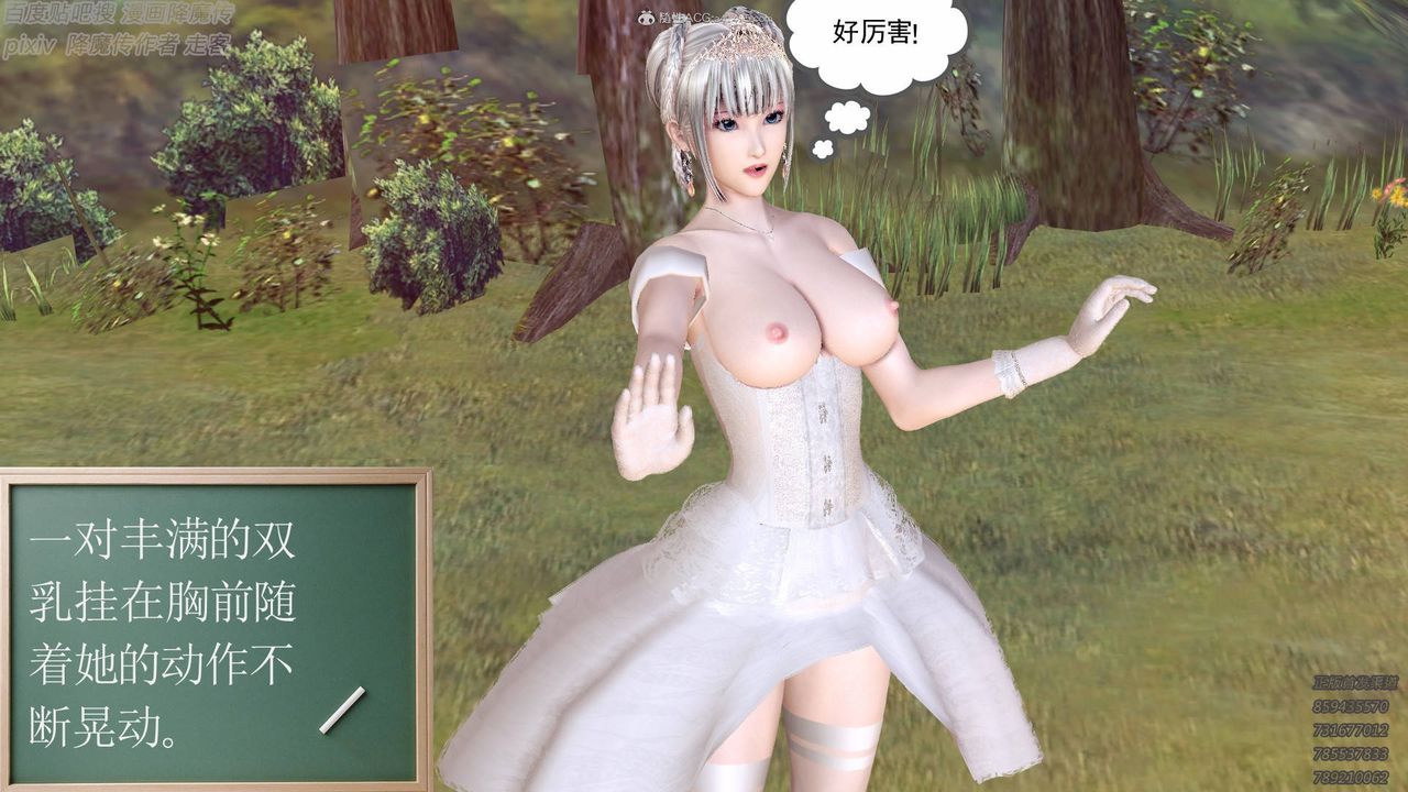 [3D]降魔传小剧场一发入魂第13话