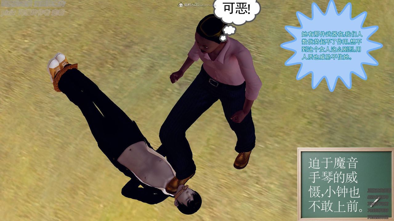 [3D]降魔传小剧场一发入魂第13话