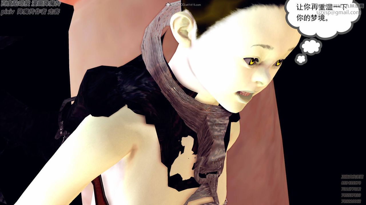 [3D]降魔传小剧场一发入魂第14话