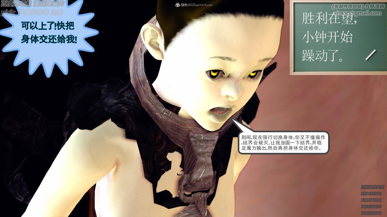 [3D]降魔传小剧场一发入魂第14话