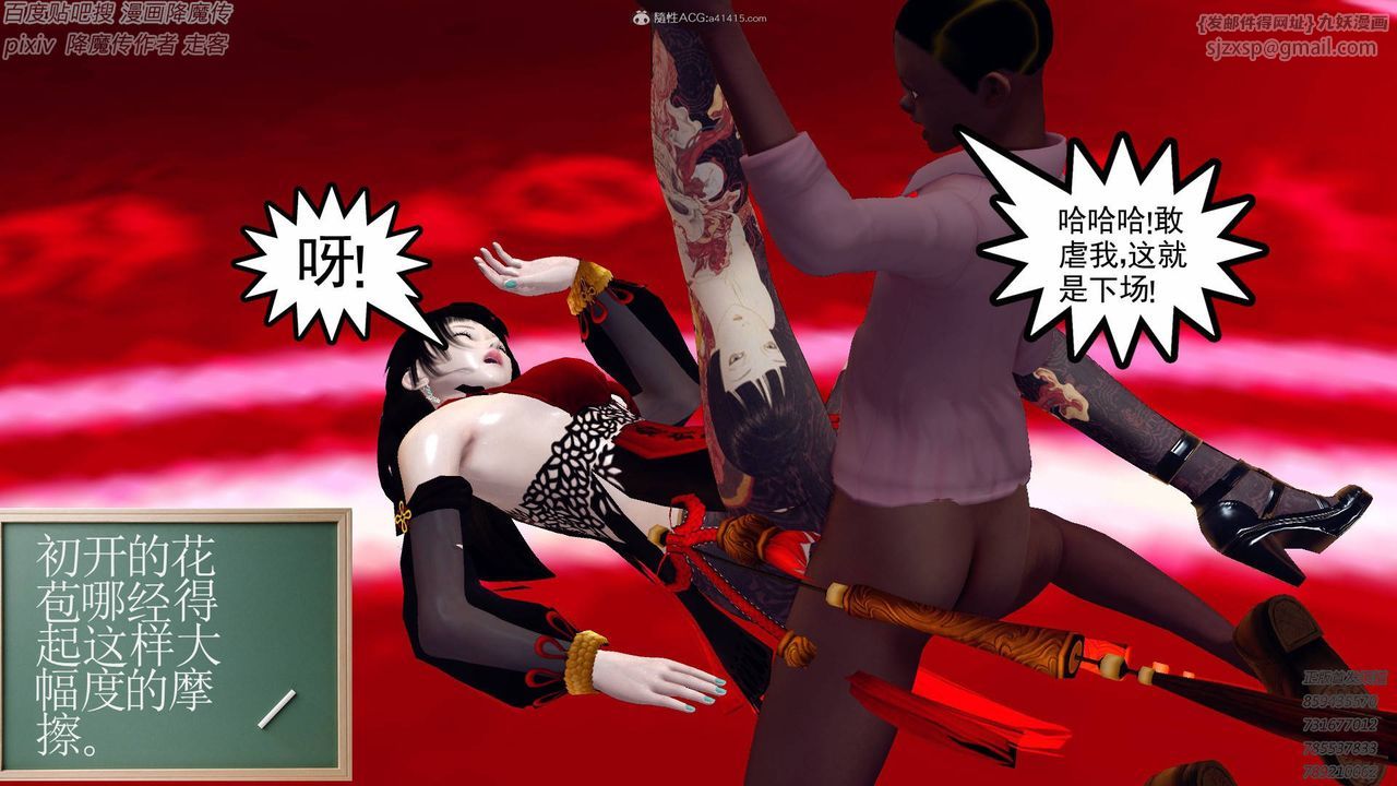 [3D]降魔传小剧场一发入魂第14话