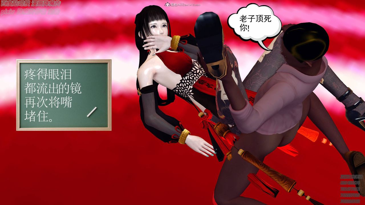 [3D]降魔传小剧场一发入魂第14话