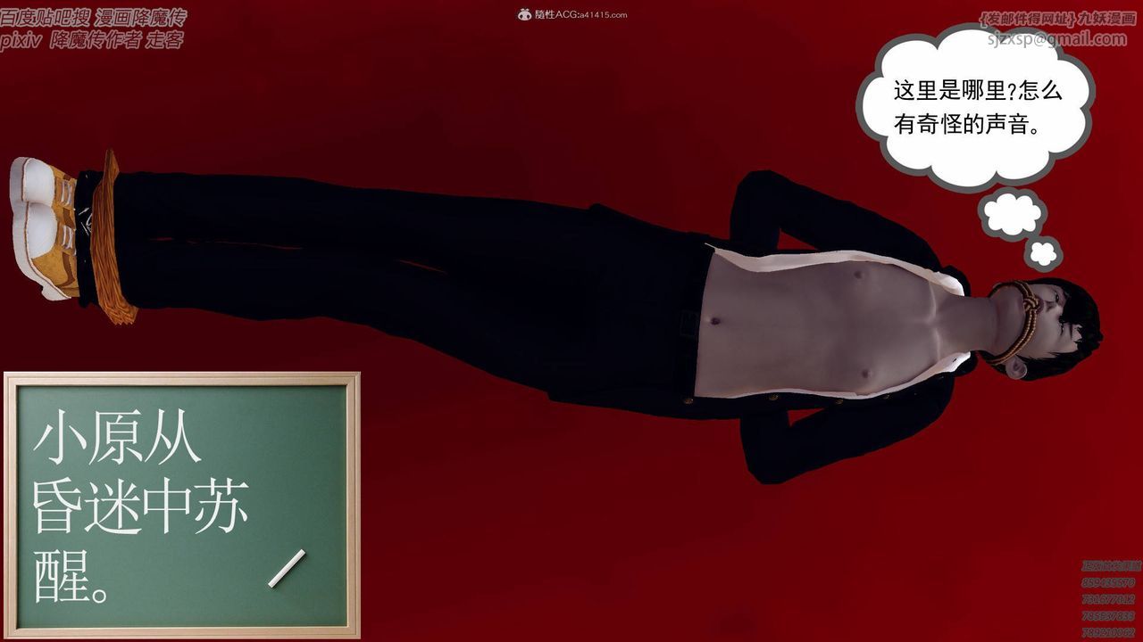 [3D]降魔传小剧场一发入魂第15话