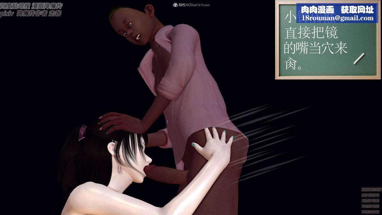 [3D]降魔传小剧场一发入魂第15话