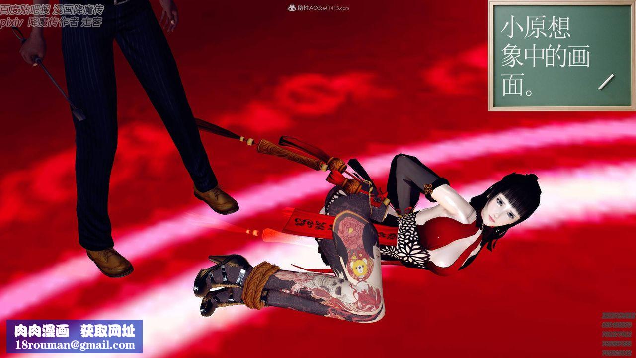 [3D]降魔传小剧场一发入魂第15话