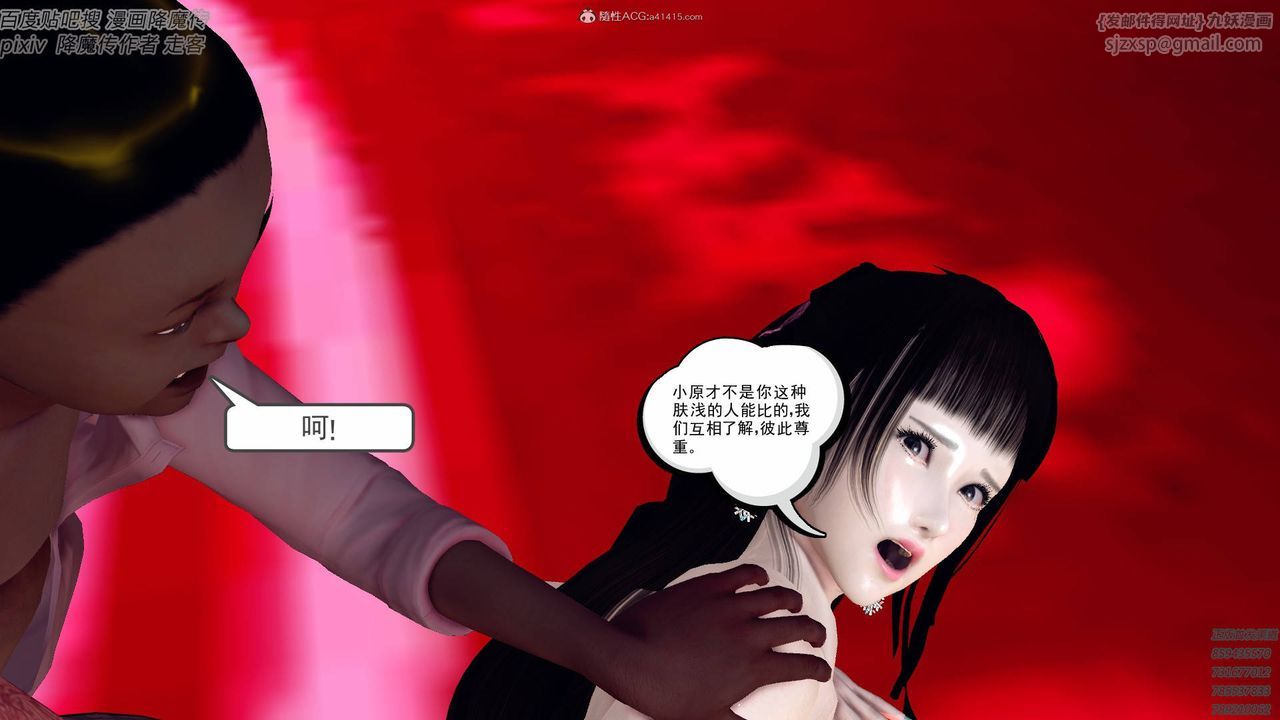 [3D]降魔传小剧场一发入魂第16话