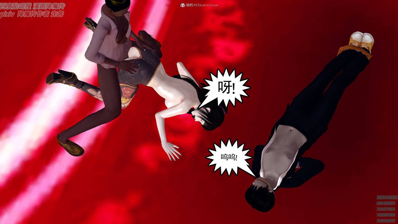 [3D]降魔传小剧场一发入魂第16话