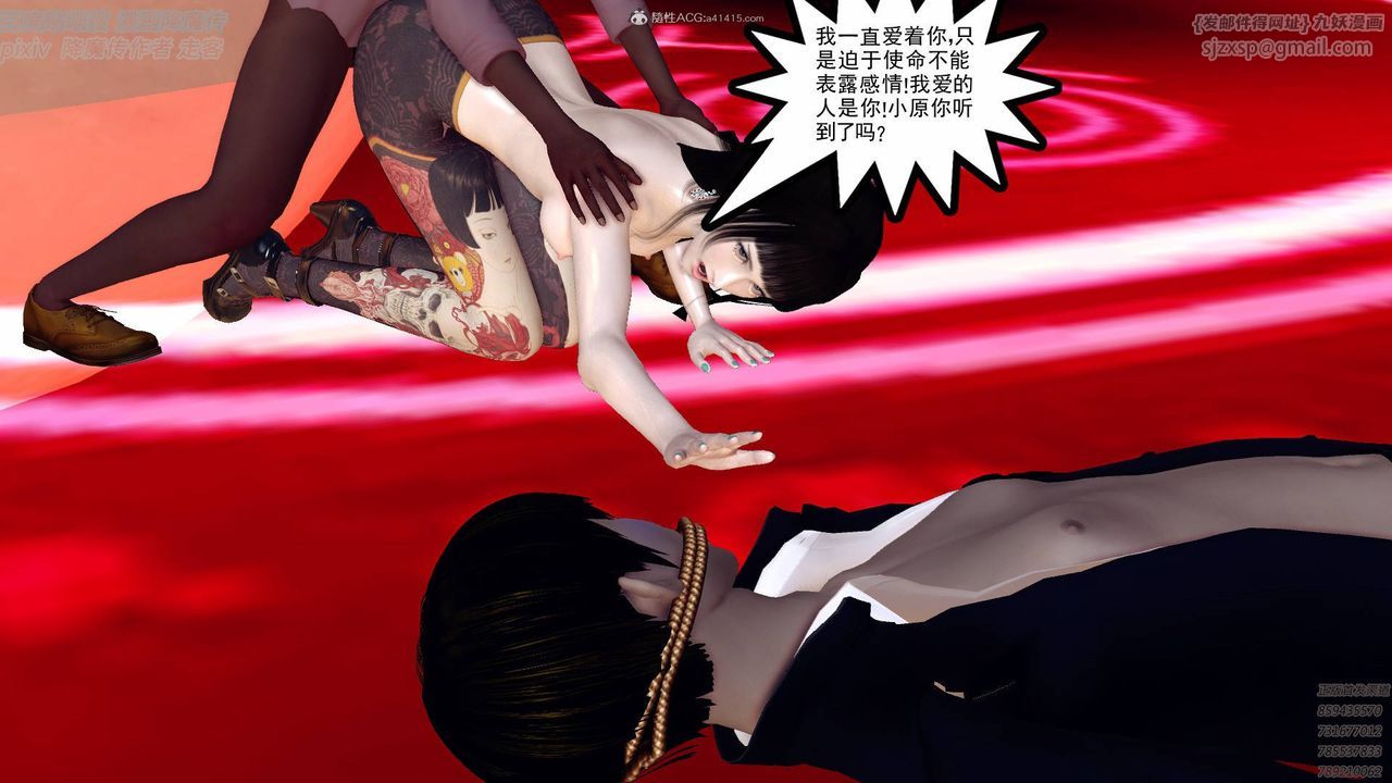 [3D]降魔传小剧场一发入魂第16话