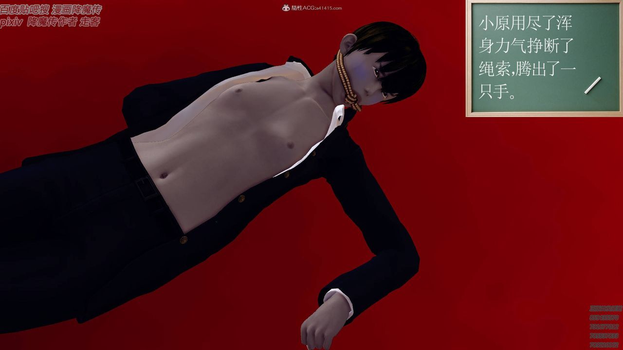 [3D]降魔传小剧场一发入魂第16话