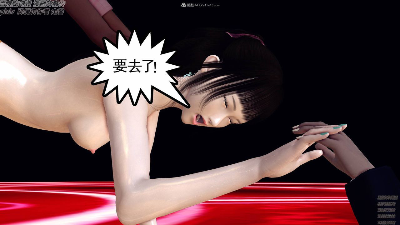 [3D]降魔传小剧场一发入魂第17话