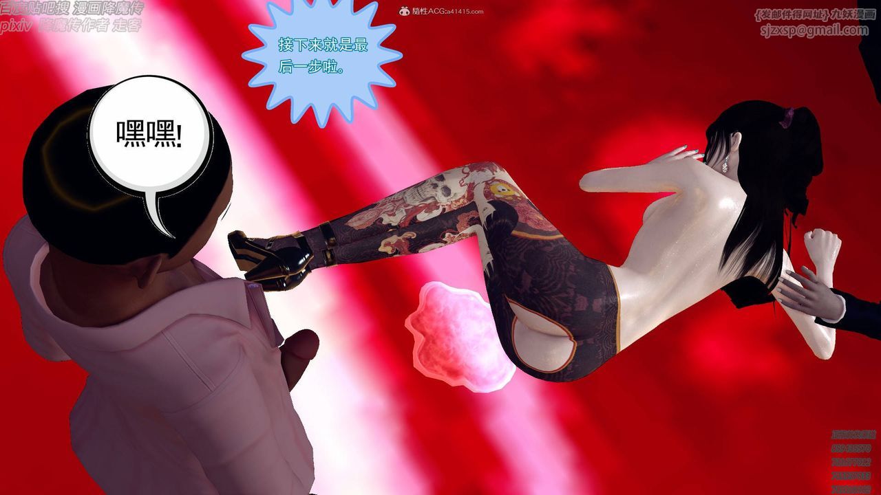 [3D]降魔传小剧场一发入魂第17话