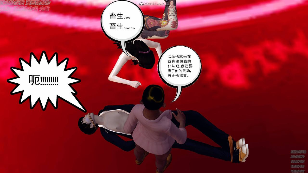 [3D]降魔传小剧场一发入魂第17话