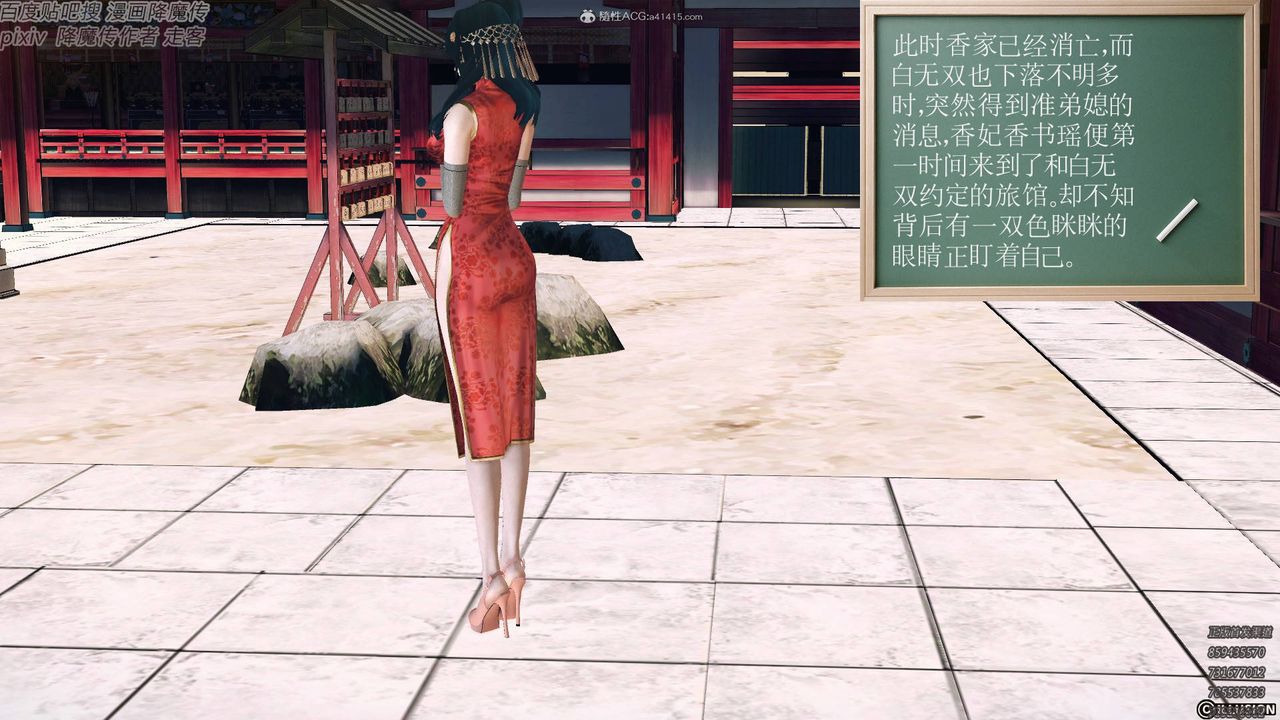 [3D]降魔传小剧场一发入魂第17话