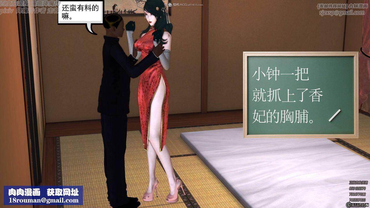 [3D]降魔传小剧场一发入魂第17话