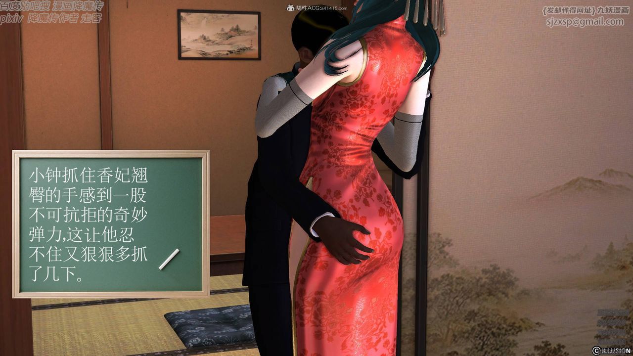 [3D]降魔传小剧场一发入魂第17话