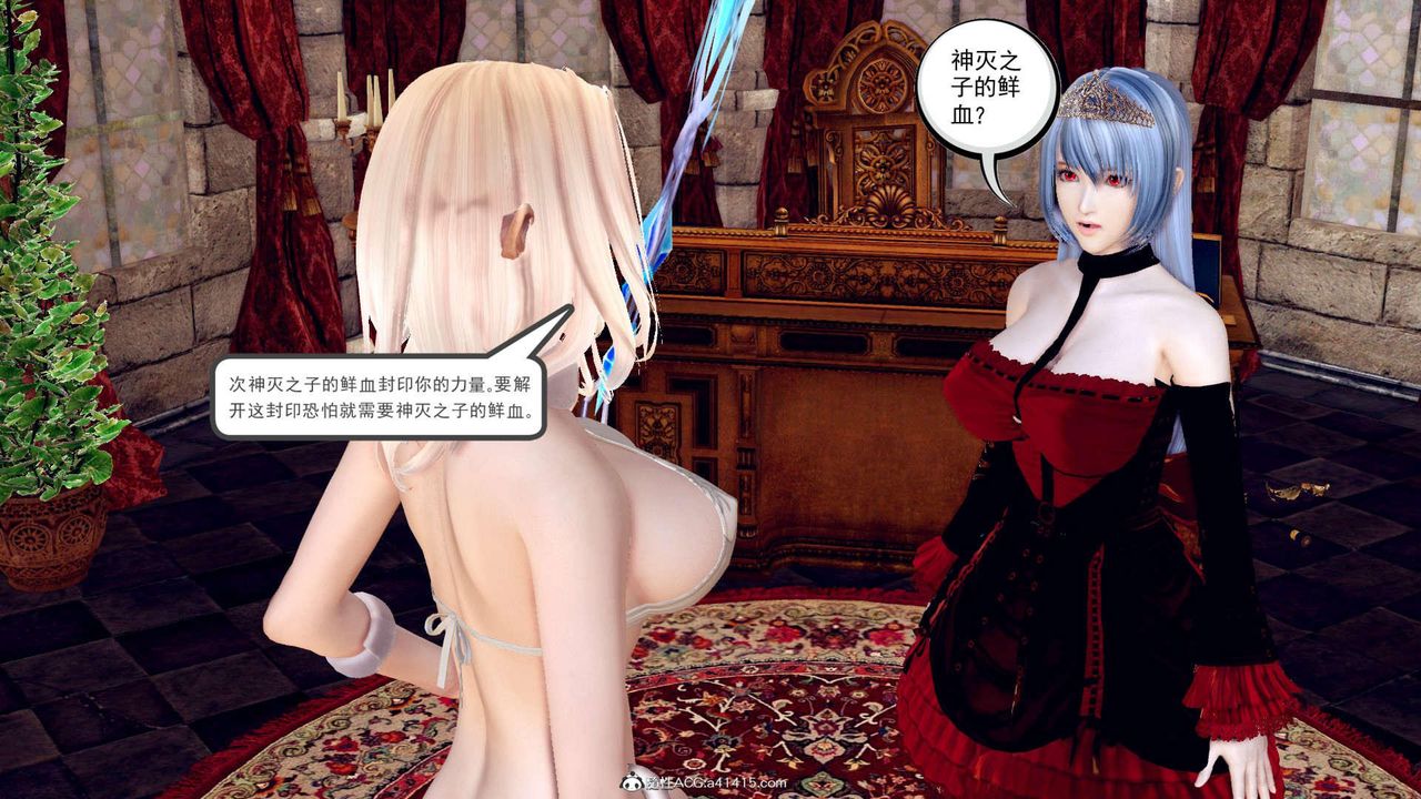 [3D]万念皆灰珈蓝之殇第01话